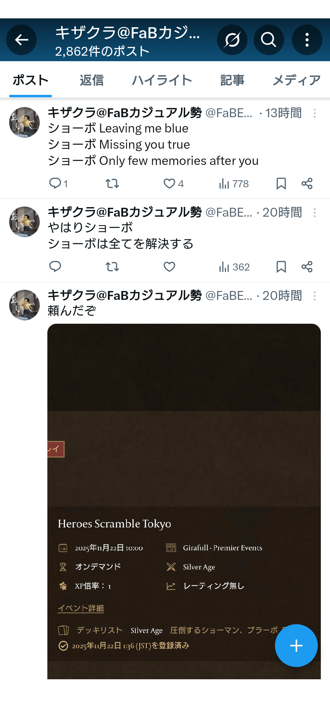 FaB】11/22 ヒーローズスクランブル｜kizakura