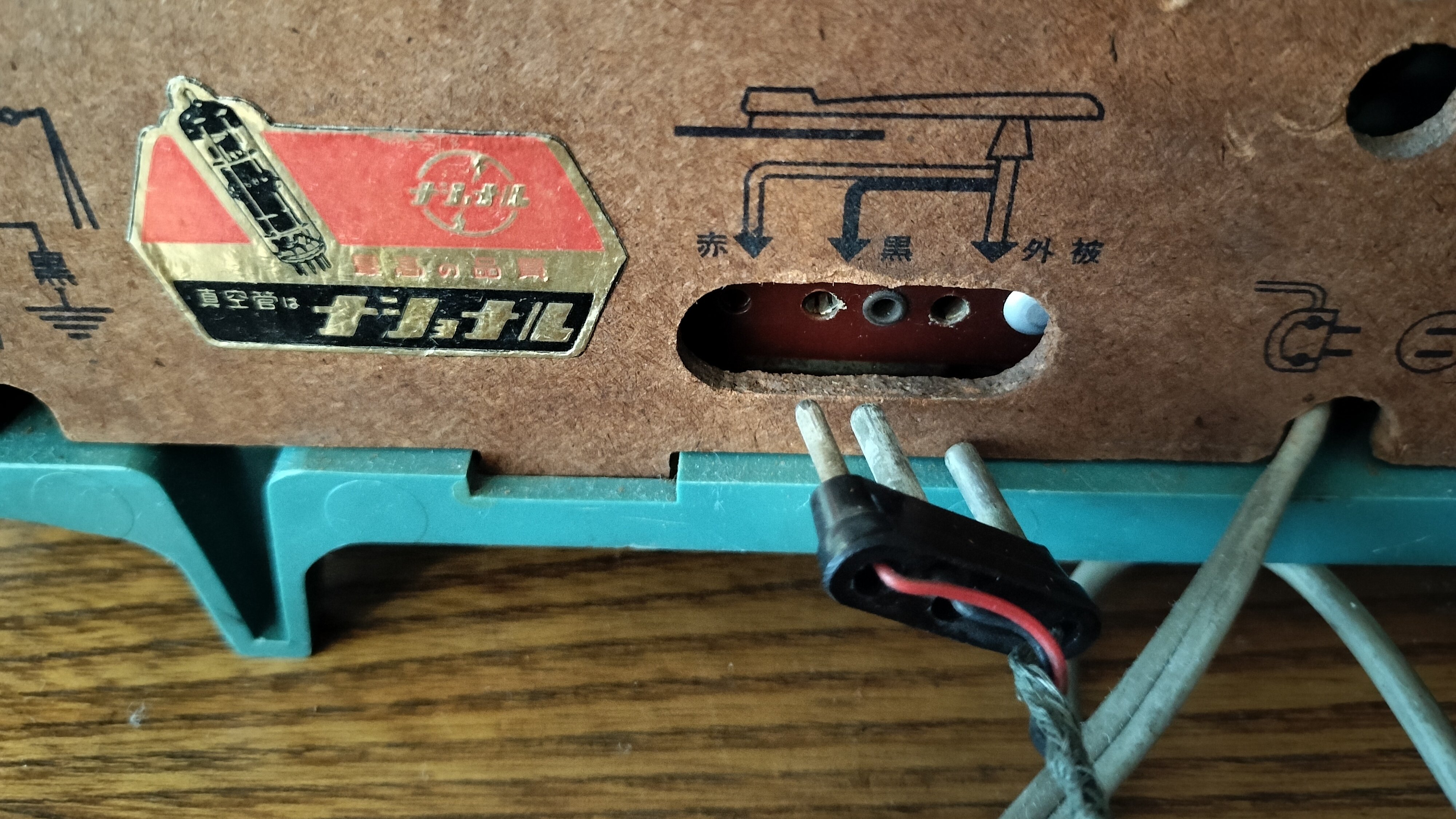 真空管ラジオ修理のヒント4 【外部入力編】｜RYU KASA