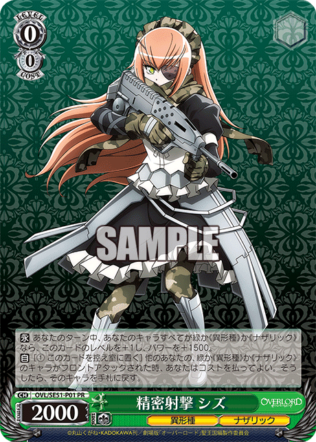 オーバーロード8宝 デッキ紹介｜ちょこ