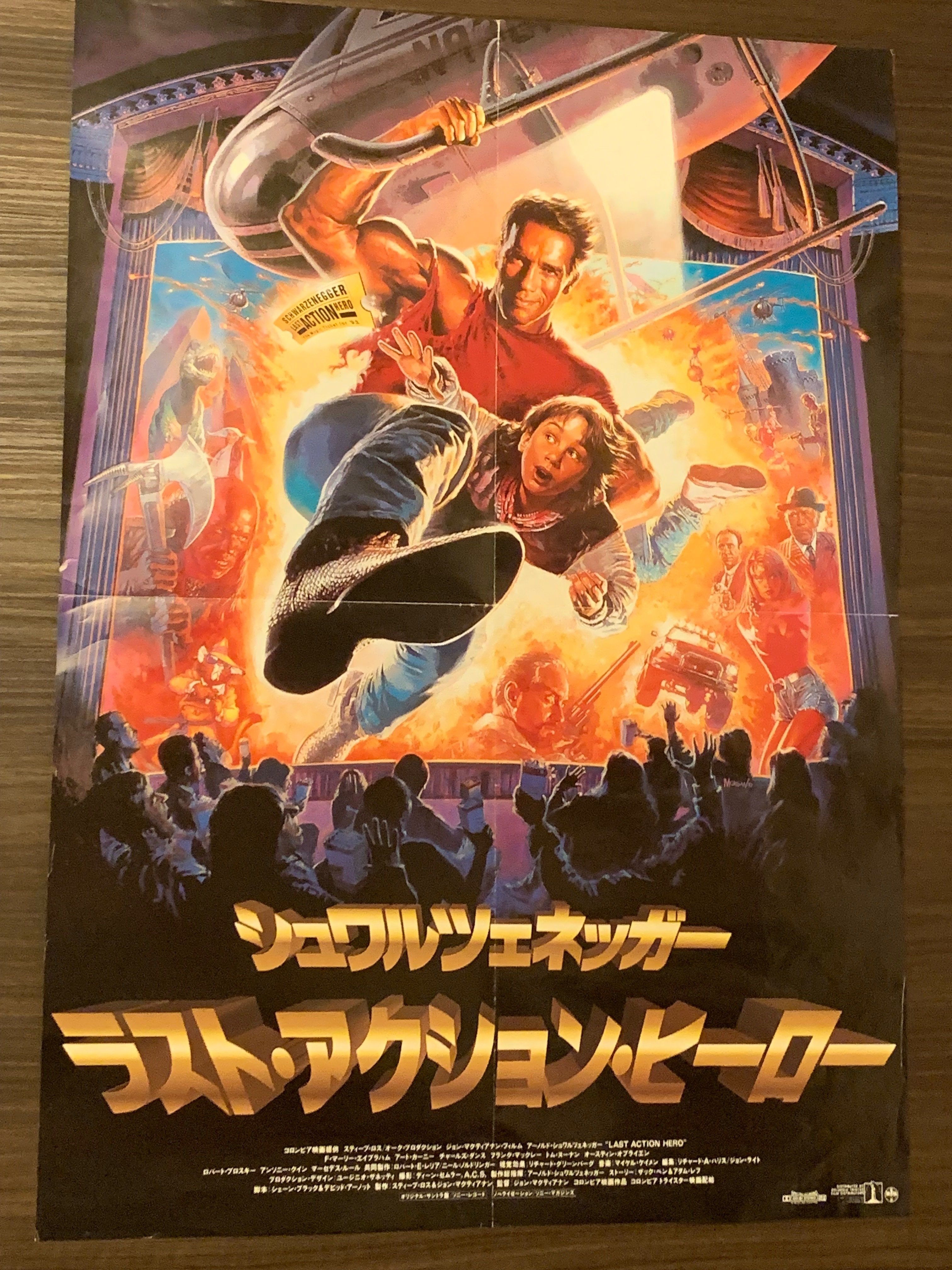 神保町で映画ポスターを買った｜浅野公喜 コウキシャウト(Kouki Shouts