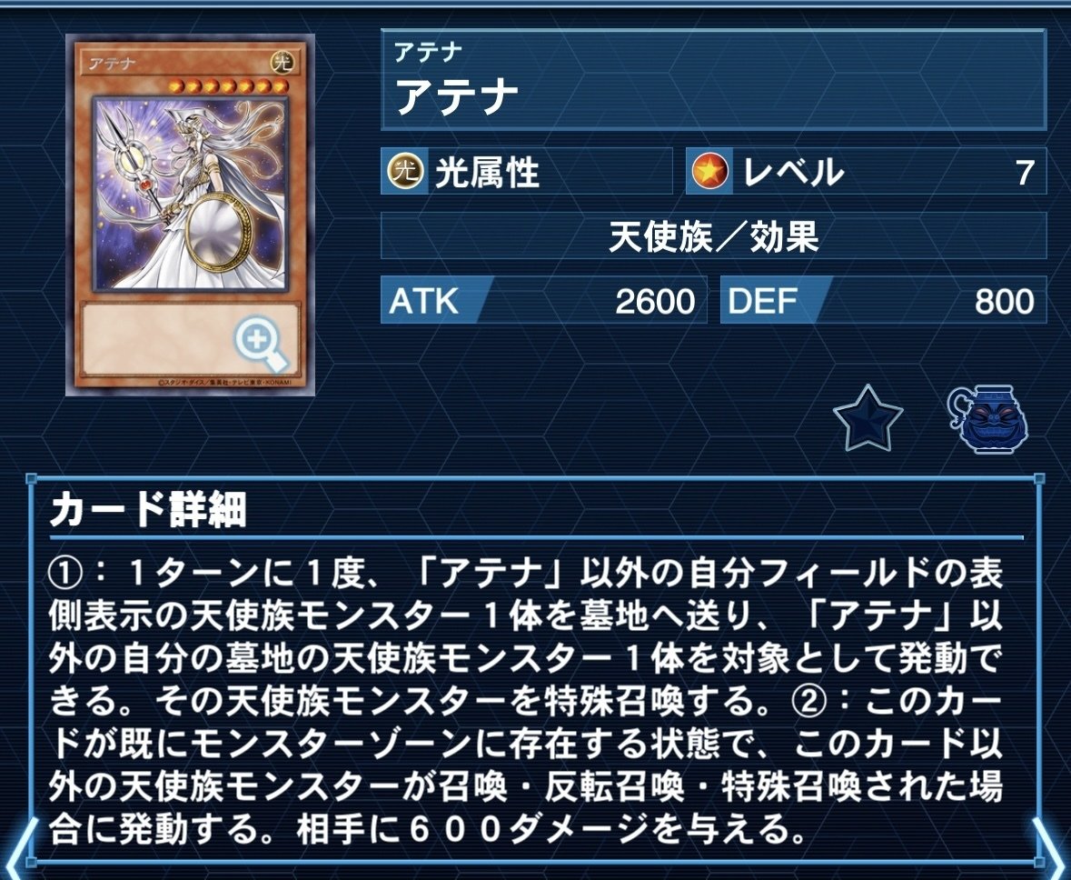 Violence Angel』【遊戯王デッキ紹介】｜Drop