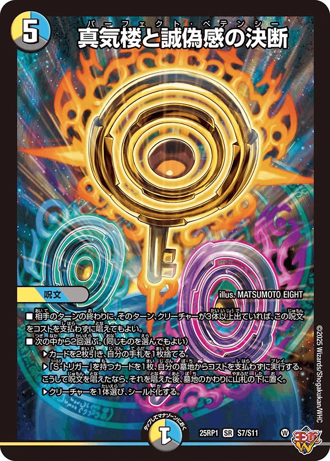 CS優勝】リーフ.Star デッキの銀弾108枚全解説【2025年版】｜Sobo の