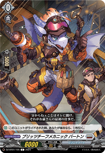 ヴァンガード】初心者にもおすすめしたいヴェルストラというデッキ｜夢