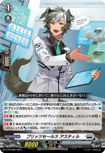 ヴァンガード】ヴェルストラの救世主になれるかもしれない隼｜夢咲ろ