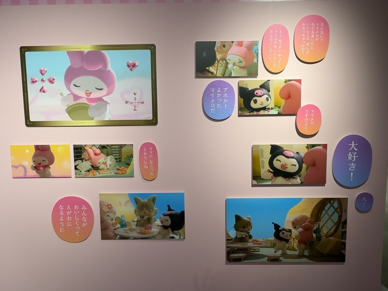 MY MELODY & KUROMI ミニチュアワンダーランドの話｜GUMIかおり