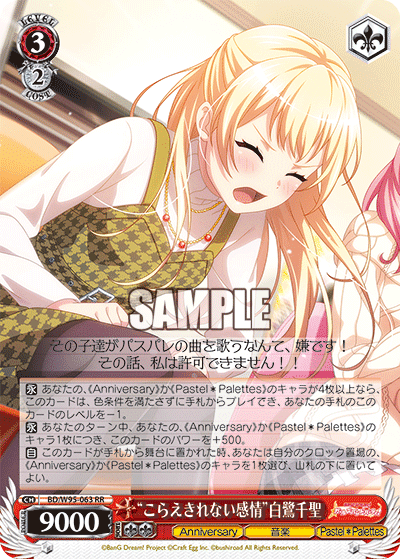 Pastel＊Palettes -8電源-｜さぐ