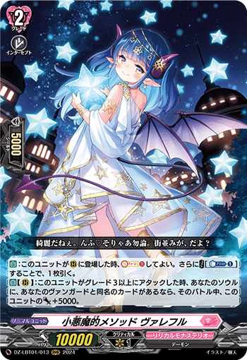 VG】至高の宿命者 リシアフェール【デッキ紹介】｜A