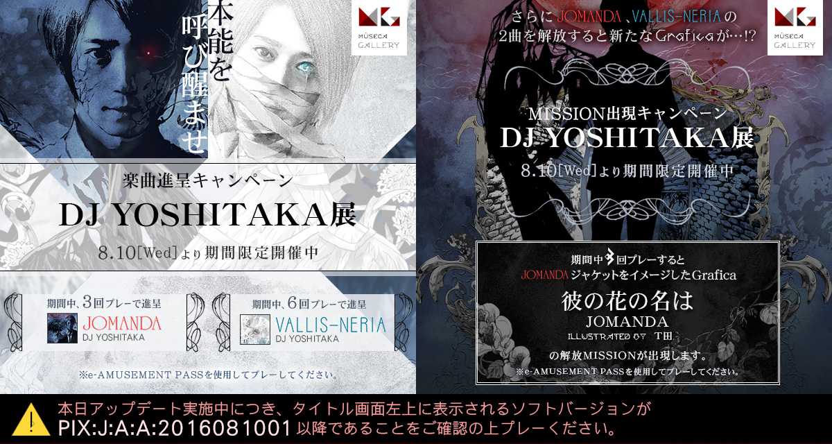 BEMANI Fan Site