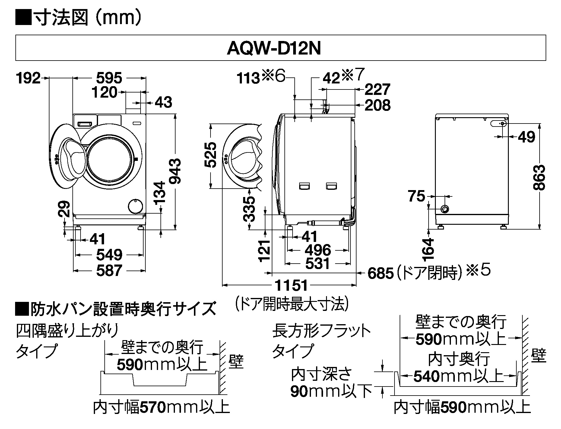 AQW-D12N | 容量：洗濯・脱水 12kg/乾燥 6kg/ | まっ直ぐドラム