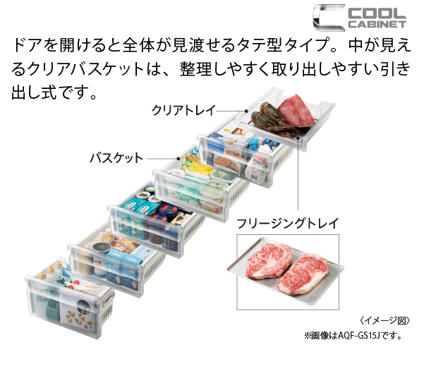 AQF-GS13M | 容積134L | 冷凍庫（クールキャビネット） | アクア株式