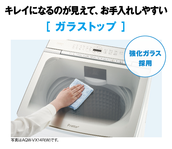 AQW-VA9R | アクア株式会社（AQUA）｜生活家電