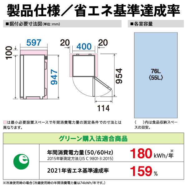 AQF-SFA8R | アクア株式会社（AQUA）｜生活家電