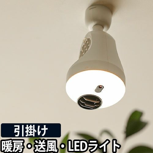 サーキュライト シーリングファンライト ホット＆ブロアー DSLH60HCWH