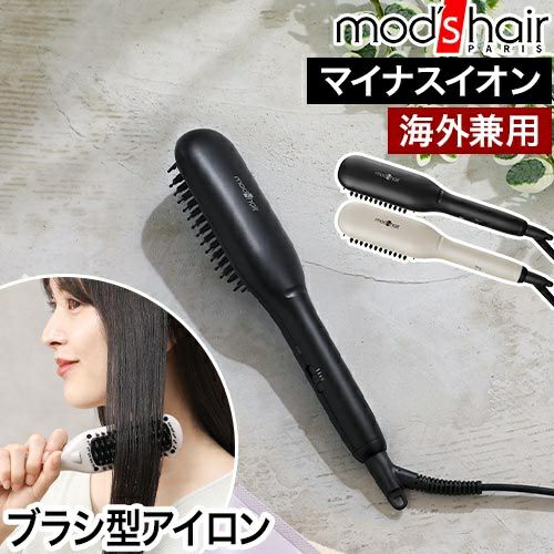 モッズヘア ヒートブラシ スタイリッシュ コンパクトイオンヒート