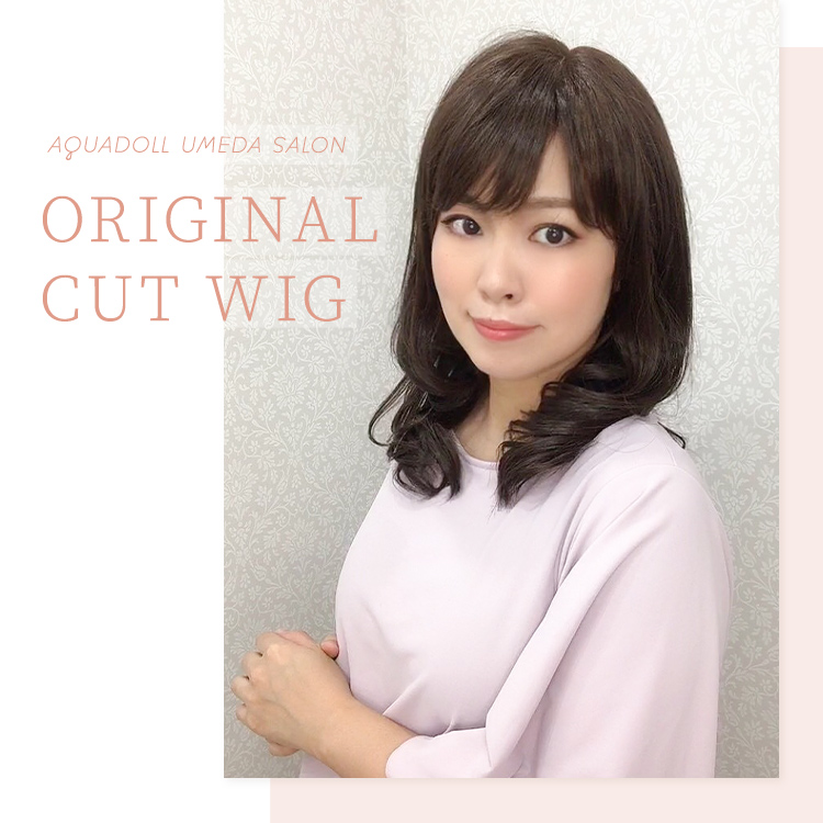 医療用ウィッグ ロング/梅田サロンオリジナルカット カールロング人毛