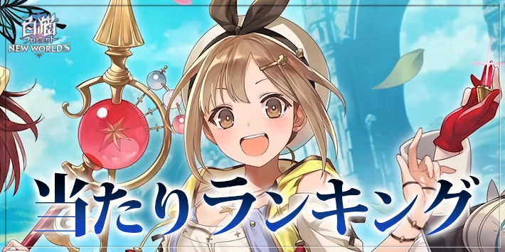 白猫】冨岡義勇の評価とおすすめ武器 | AppMedia