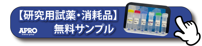 蛍光ゲル染色試薬 One-step Ruby - 株式会社ファーマフーズ・アプロ
