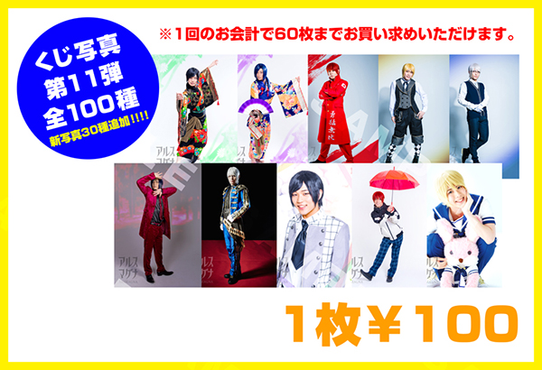 アルスマグナ 公式サイト 九瓏ノ主学園