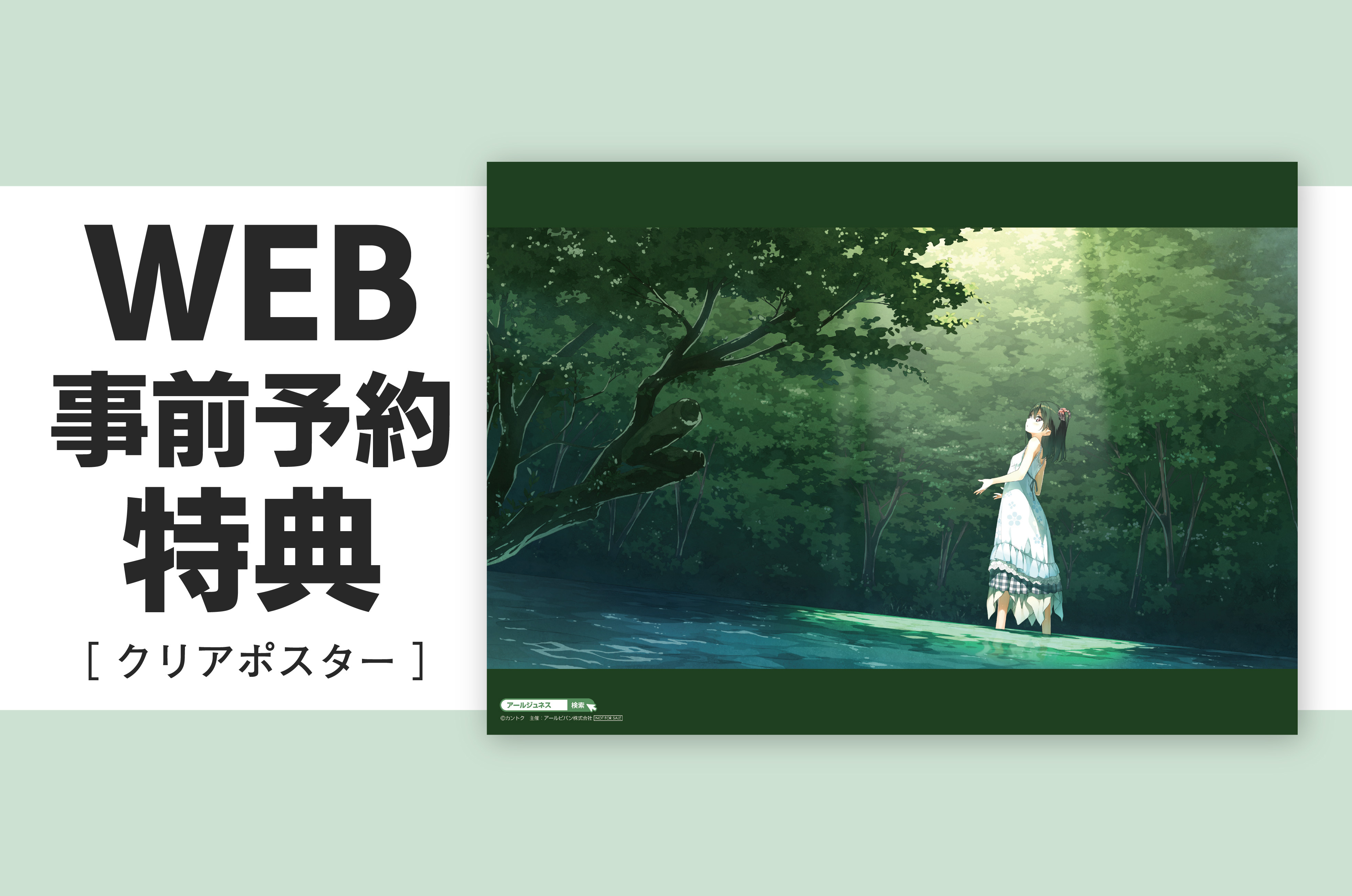 展示会情報（群馬県/カントク版画展/20260220）/アールビバン展示会情報