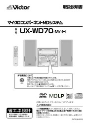 japanese manual 40216 : UX-WD70 の取扱説明書・マニュアル : Free