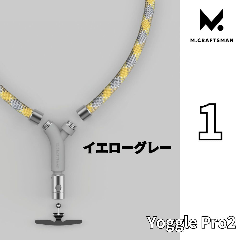 M.Craftsman YogglePro2 ヨグール スマートフォンストラップ