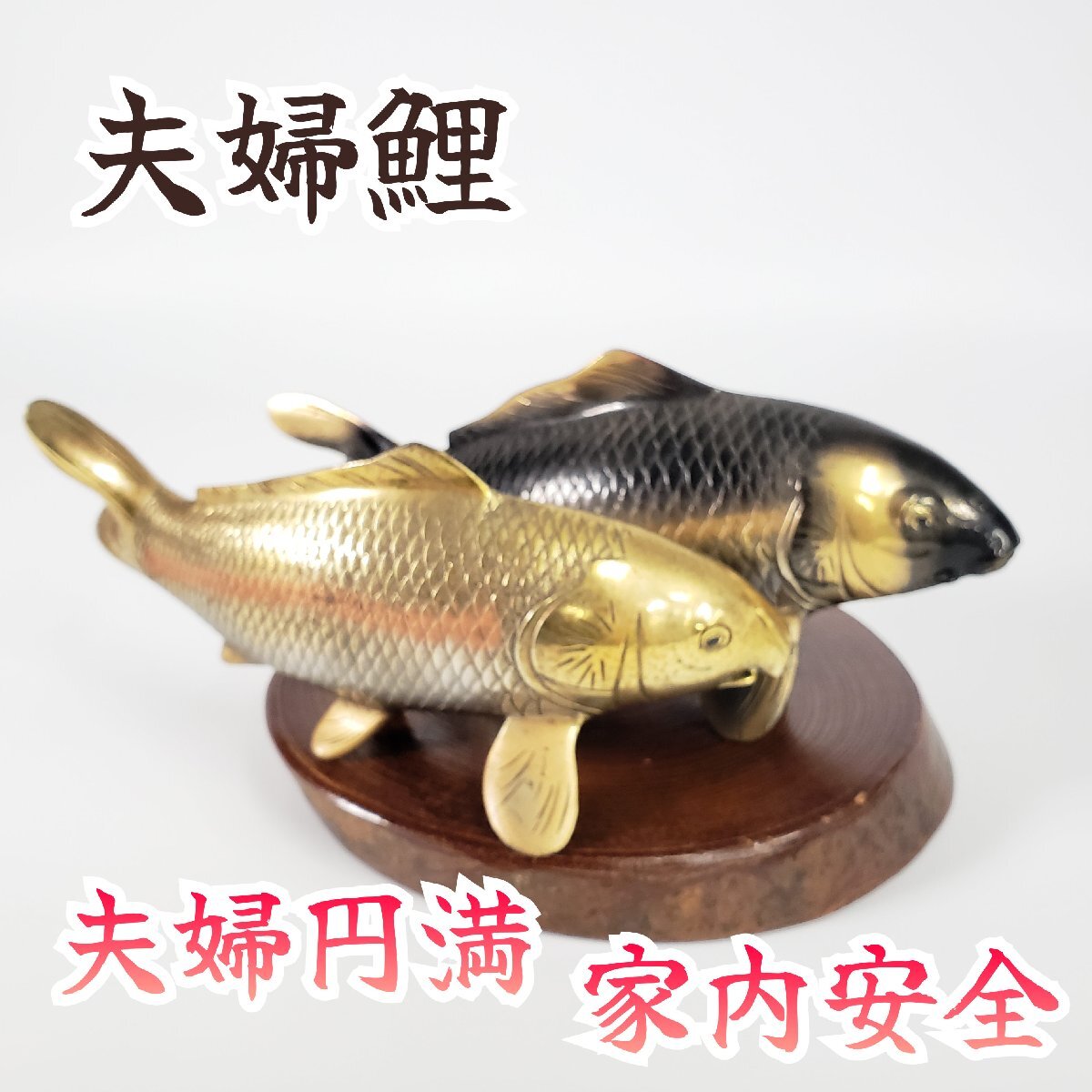 2026年最新】Yahoo!オークション -鯉(置物)の中古品・新品・未使用品一覧