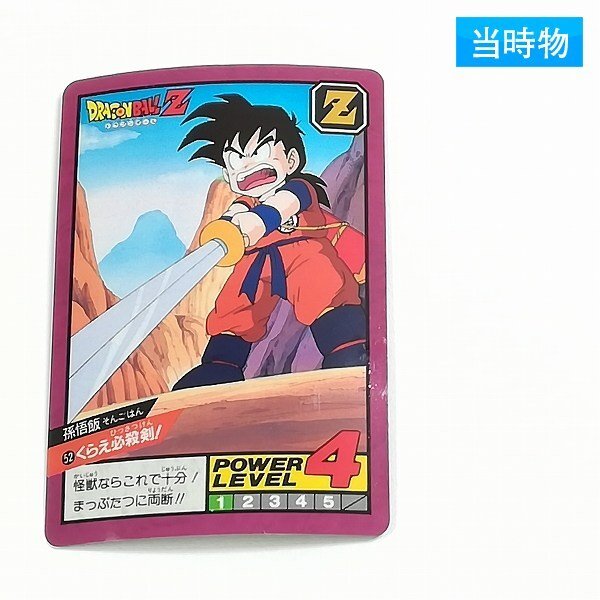 2026年最新】Yahoo!オークション -ドラゴンボールカードダス復刻の中古