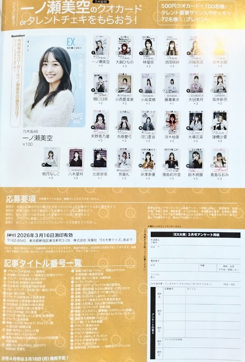2026年最新】Yahoo!オークション -一ノ瀬美空 サインの中古品・新品