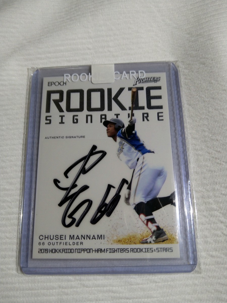 2019 EPOCH Rookies&Stars 北海道日本ハムファイターズ 万波中正 20枚
