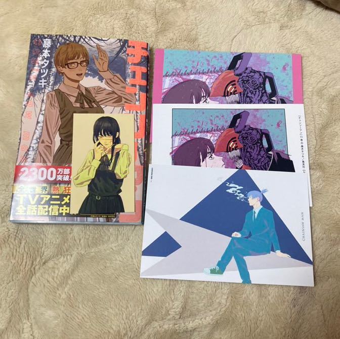 チェンソーマン 13巻 初版 アニメイト特典 喜久屋書店 店舗特典