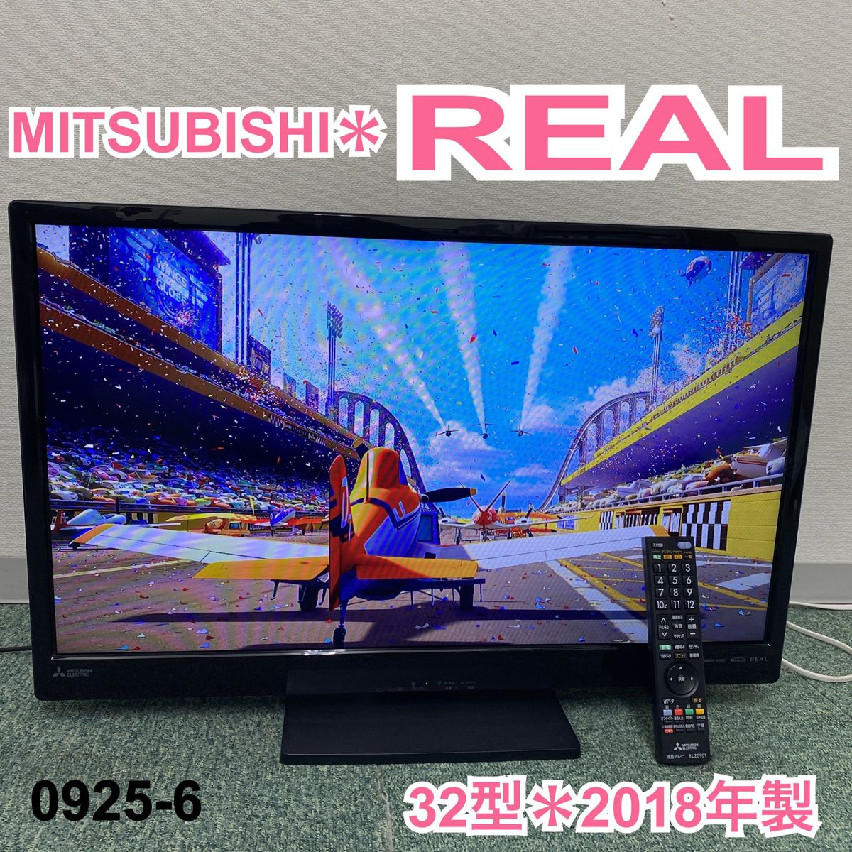 三菱 液晶テレビ リアル 32型 2018年製 0925-6｜Yahoo!フリマ（旧