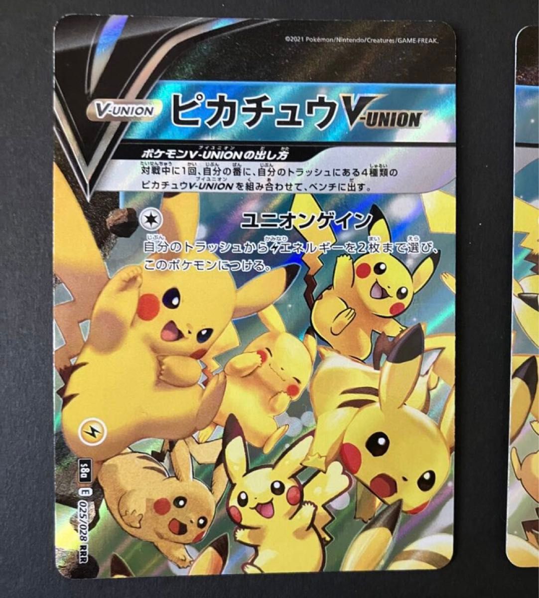 上）ポケモンカード ピカチュウ V-UNION 1セット｜Yahoo!フリマ（旧