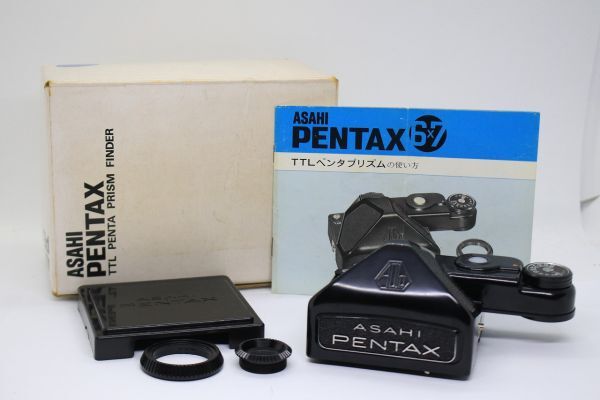 ペンタックス PENTAX 6x7 TTLペンタプリズムファインダー ペンタックス