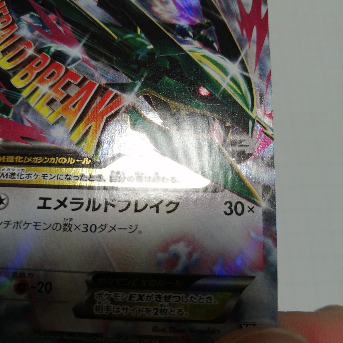 ポケモンカード Mレックウザex 25th プロモ Mレックウザex xY｜Yahoo
