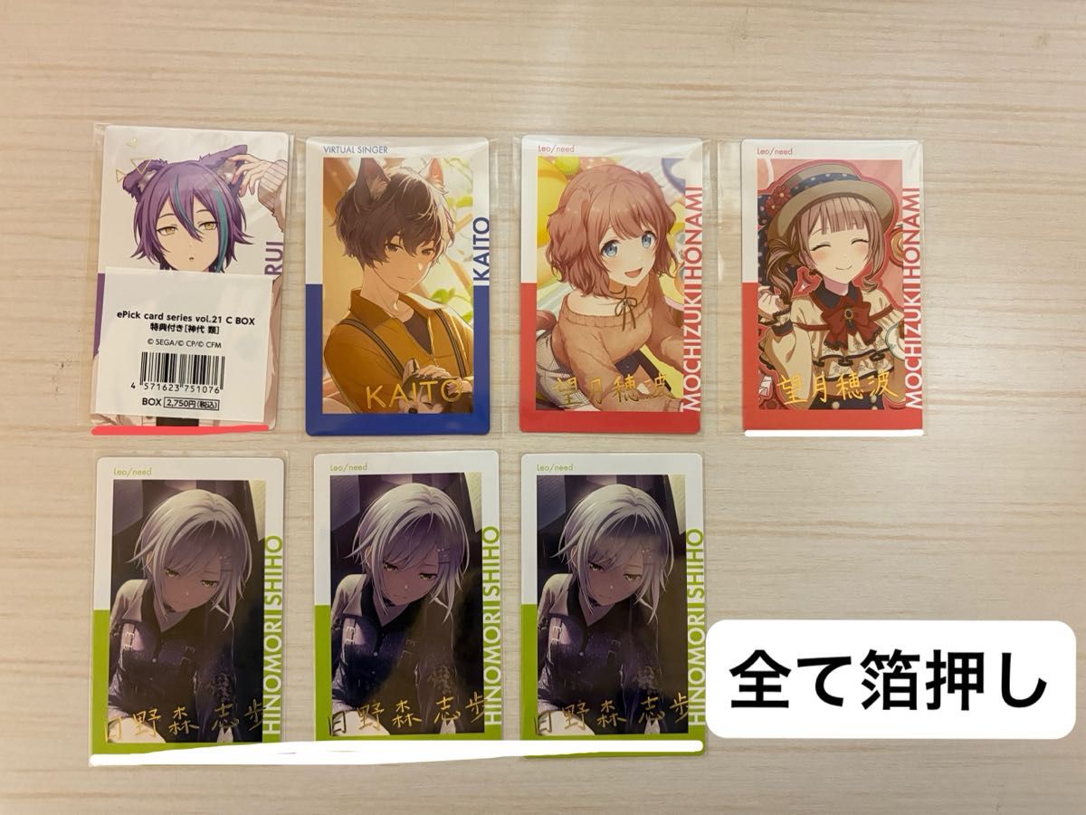 プロセカ エピカ まとめ売り｜Yahoo!フリマ（旧PayPayフリマ）