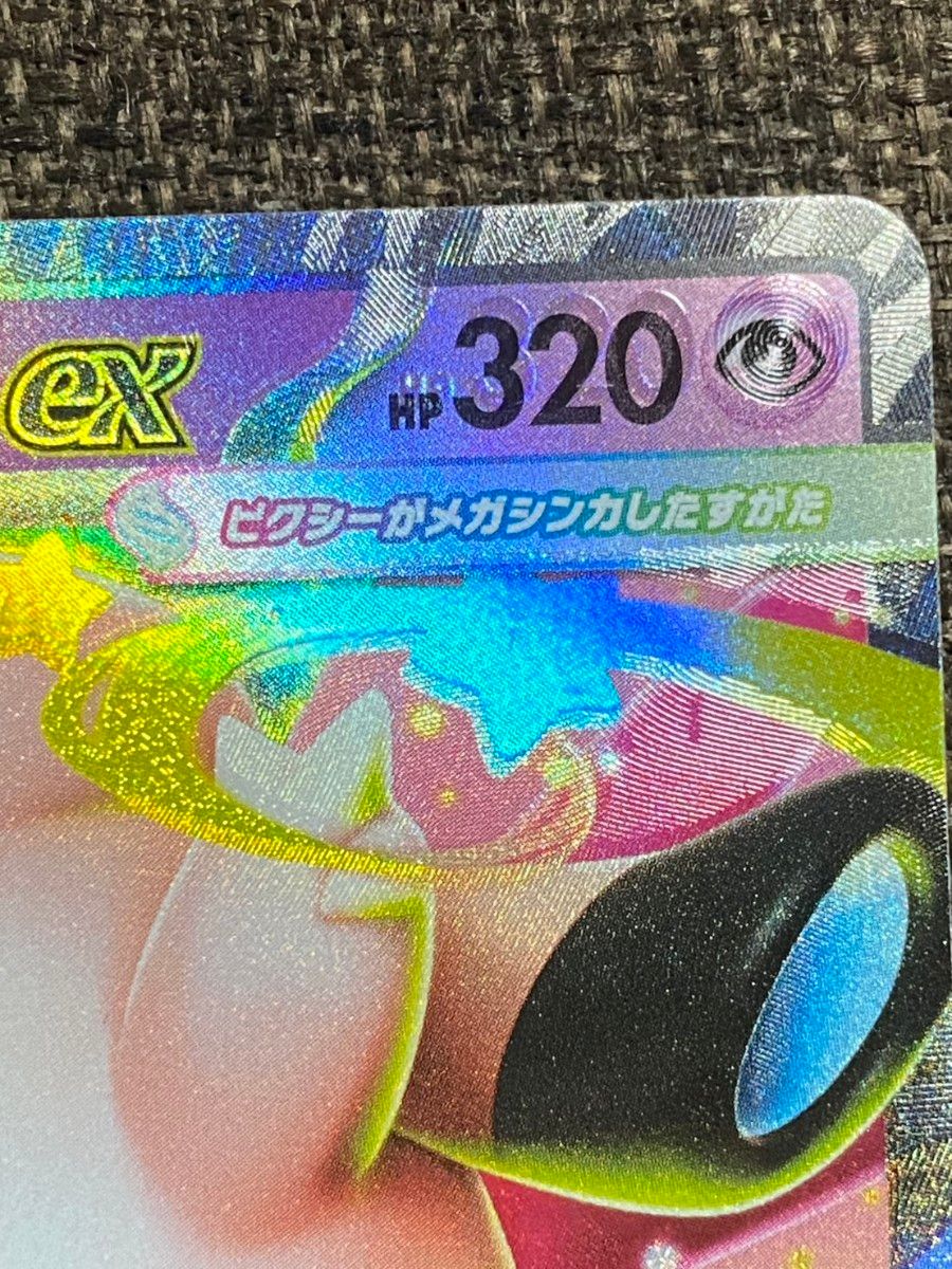 ポケモンカード メガピクシーex RR エラーカード｜Yahoo!フリマ（旧