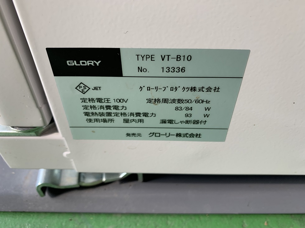 VT-B10 中古券売機 グローリー