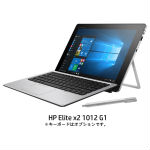 Elite x2 1012 G1」HPが12.0インチWindows10搭載タブレットを発表