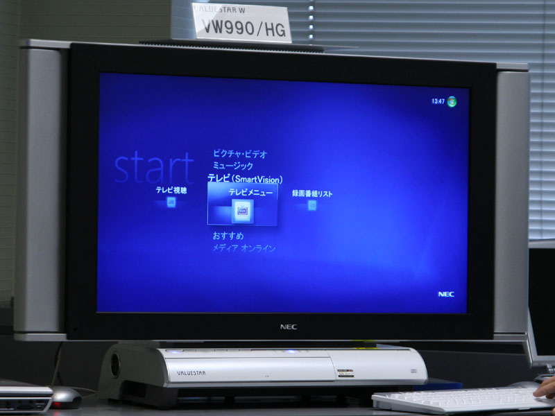 NEC、地デジ録画を配信可能なVALUESTAR新モデル