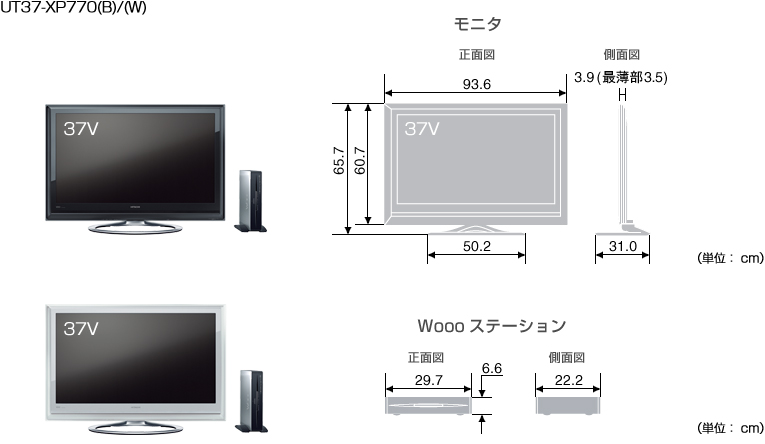 HITACHI : Wooo World : 生産終了品 : 液晶テレビ : UT770シリーズ 37V