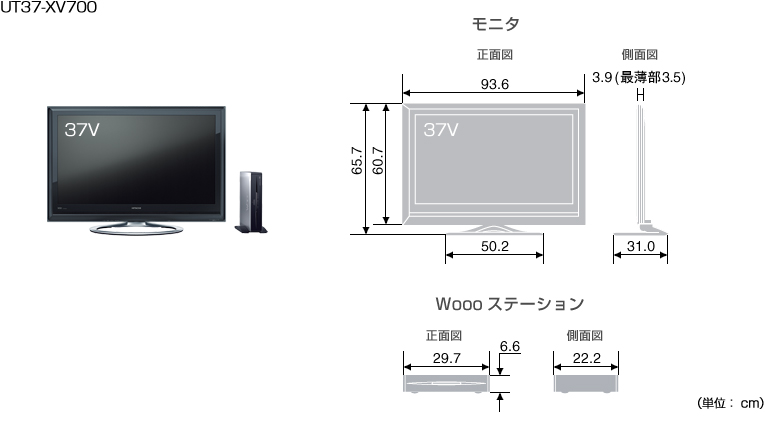 HITACHI : Wooo World : 生産終了品 : 液晶テレビ : UT700シリーズ