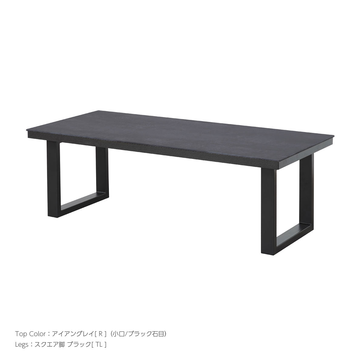 綾野製作所 NEOTH ネオス リビングテーブル スクエア脚 ブラック [EL