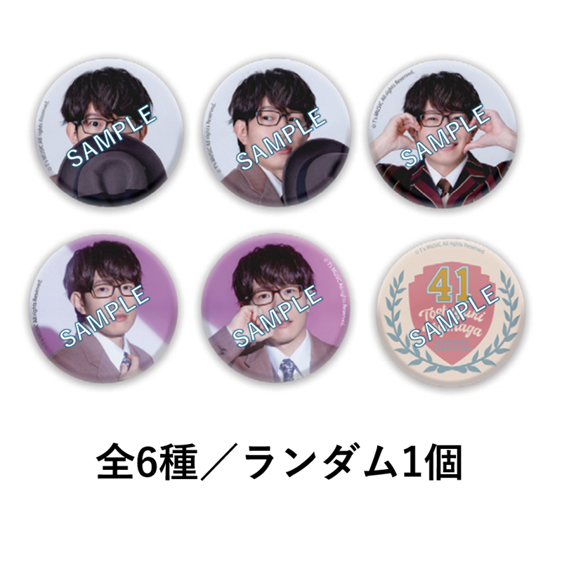 豊永利行 ONLINE STORE