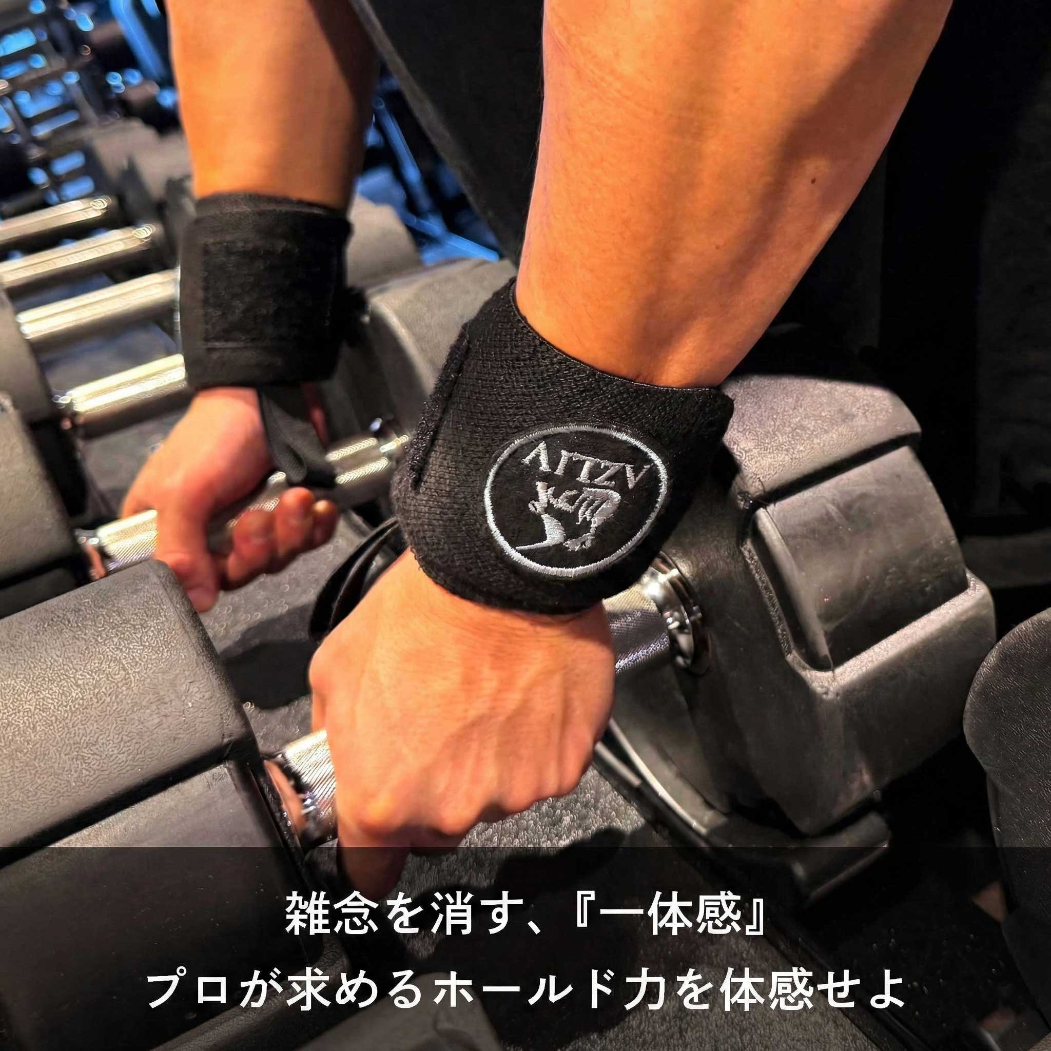 リストラップ – AZLIV公式オンラインストア