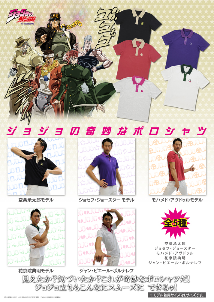 PB限定】『ジョジョの奇妙な冒険 スターダストクルセイダース