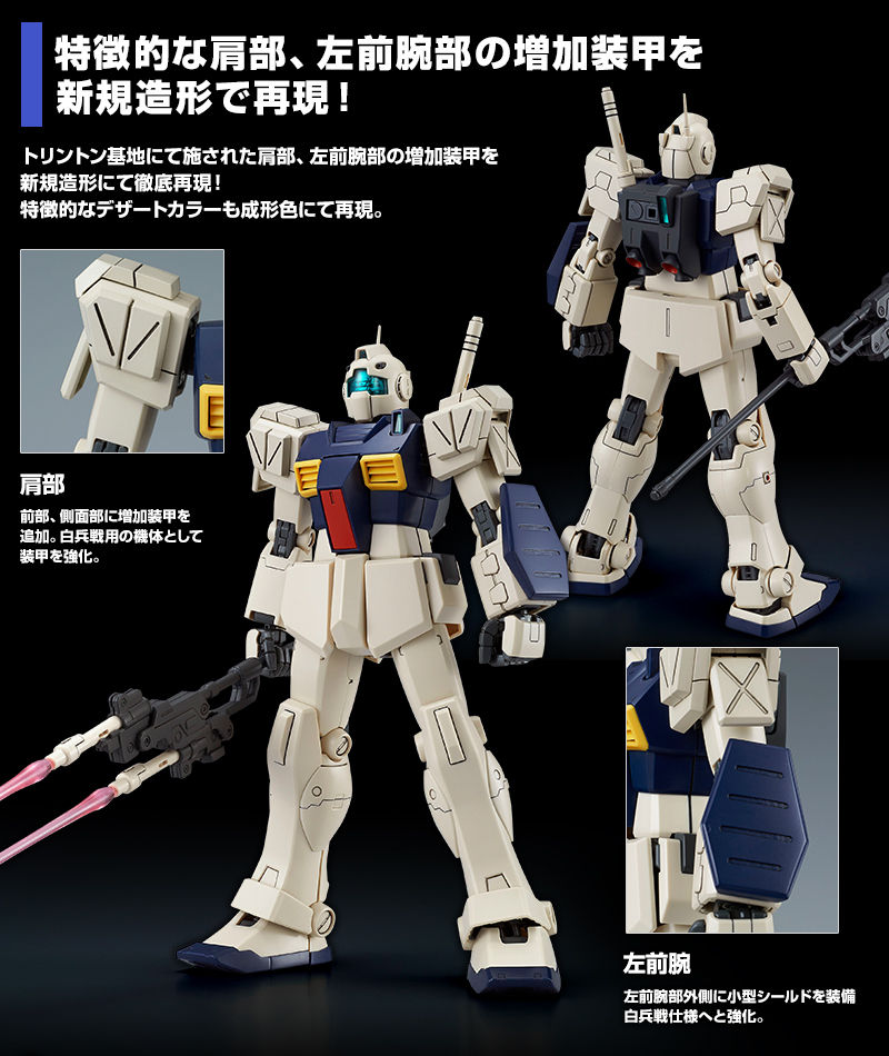 MG 1/100 ジムII・セミストライカー｜プレミアムバンダイ