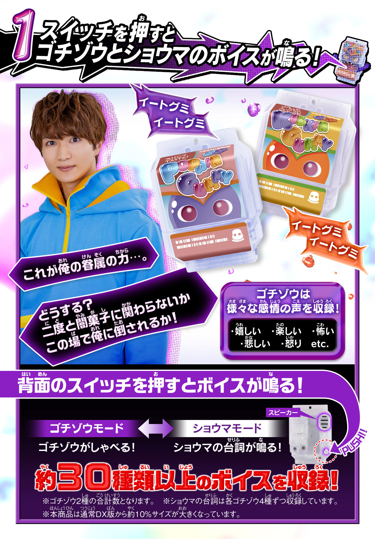 DXおしゃべりゴチゾウセット01【2次：2025年4月発送】 | 仮面ライダー