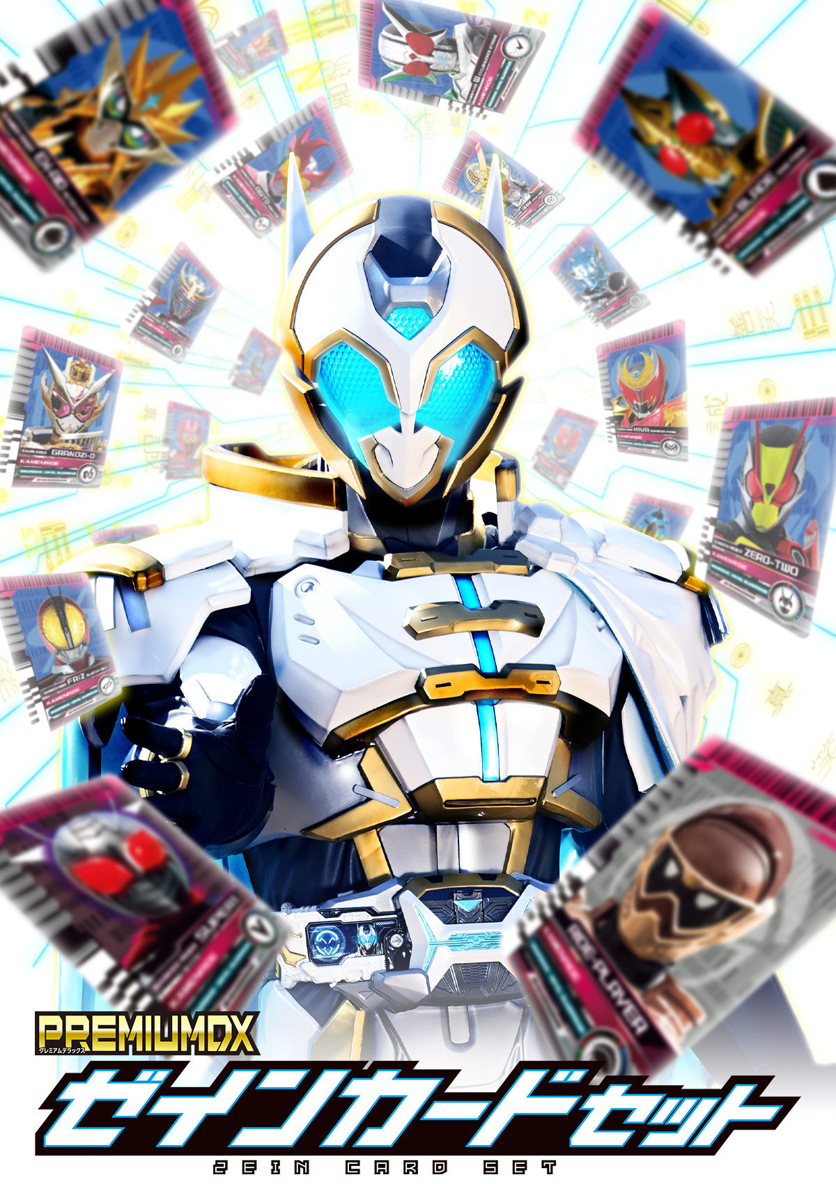 PREMIUM DX ゼインカードセット | 仮面ライダーシリーズ おもちゃ