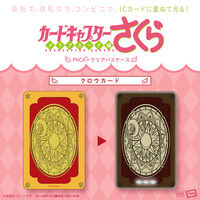 カードキャプターさくら｜ アニメグッズ ・フィギュア・おもちゃなら