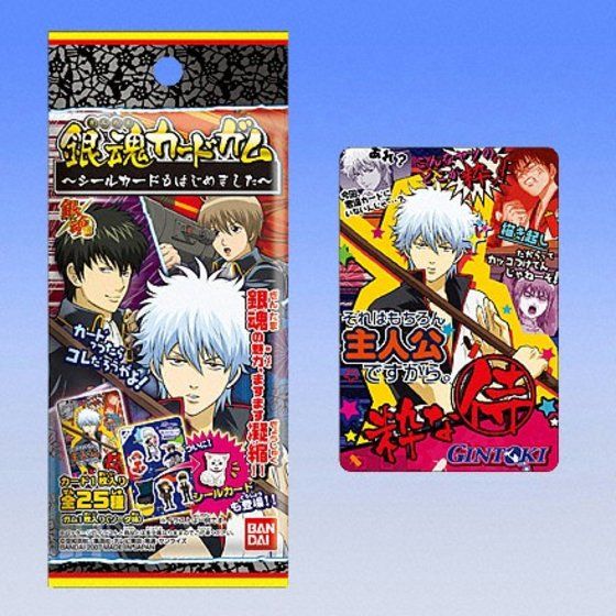 バンダイ 商品・サービスサイト | 銀魂カードガム?-シールカードも